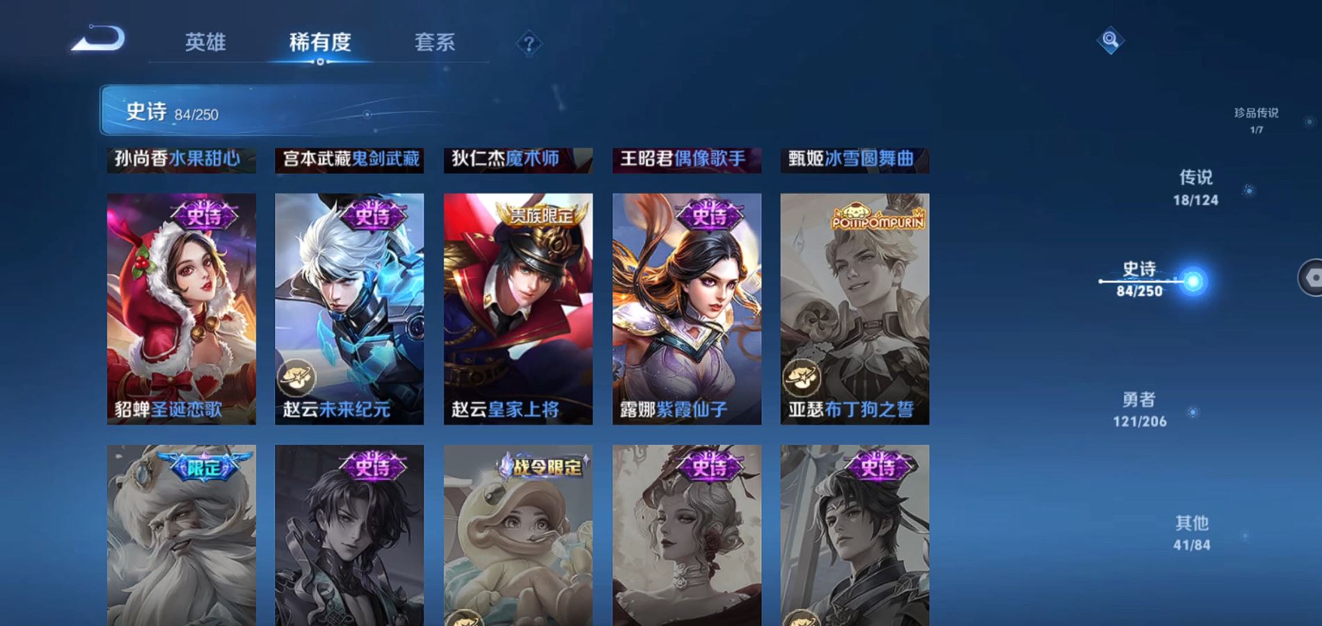 WZQM3160975王者荣耀账号详情图8 WZQM3160975王者荣耀账号详情图8