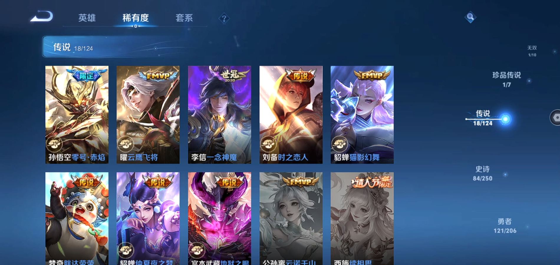 WZQM3160975王者荣耀账号详情图18 WZQM3160975王者荣耀账号详情图18