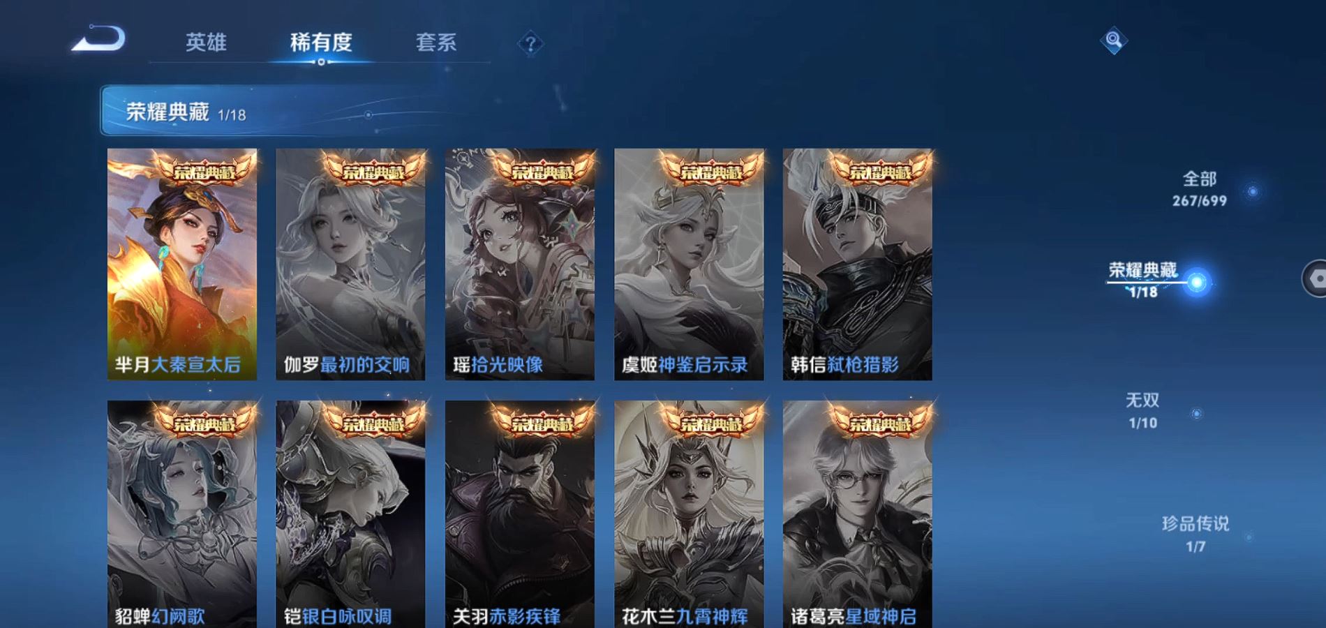 WZQM3160975王者荣耀账号详情图12 WZQM3160975王者荣耀账号详情图12