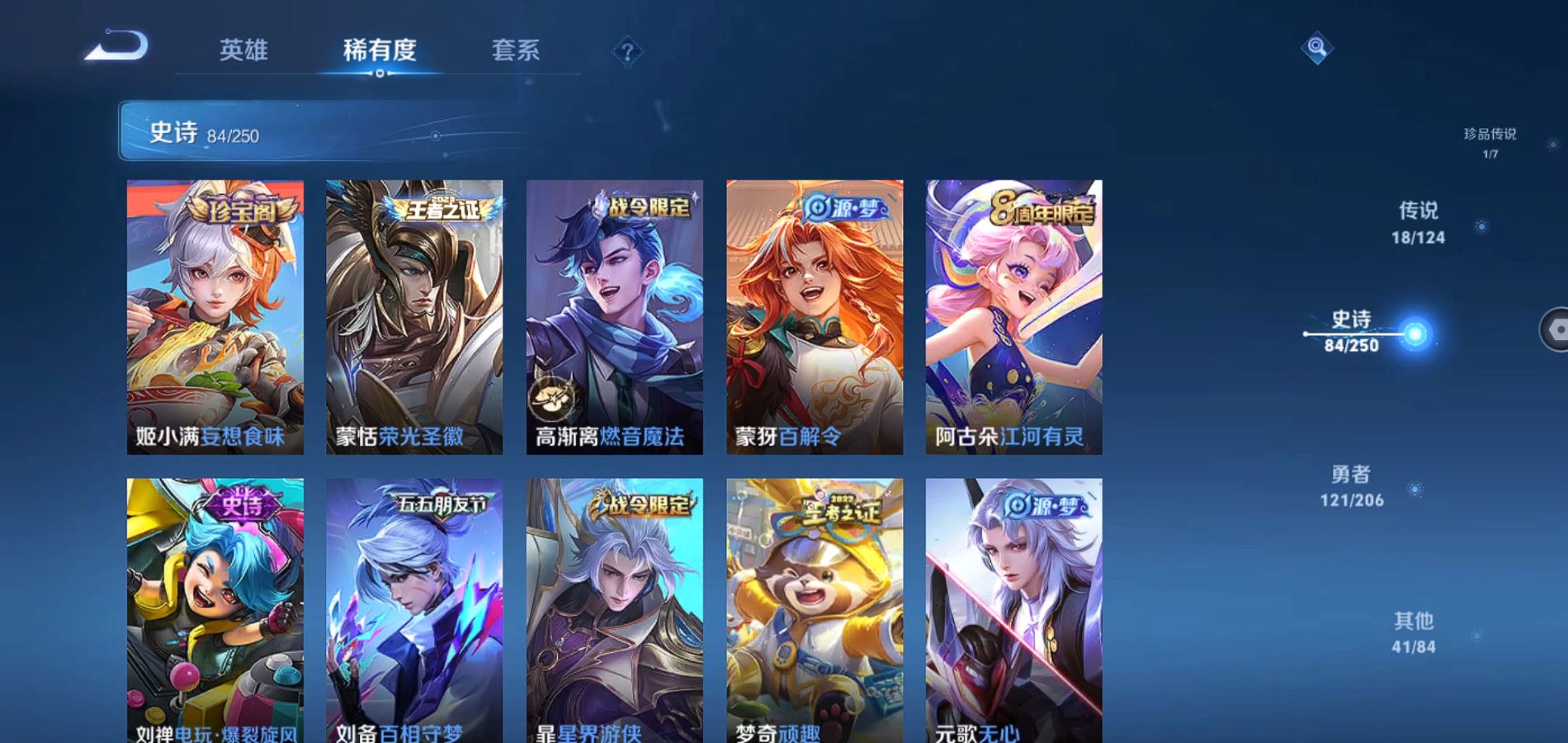 WZQM3160975王者荣耀账号详情图20 WZQM3160975王者荣耀账号详情图20