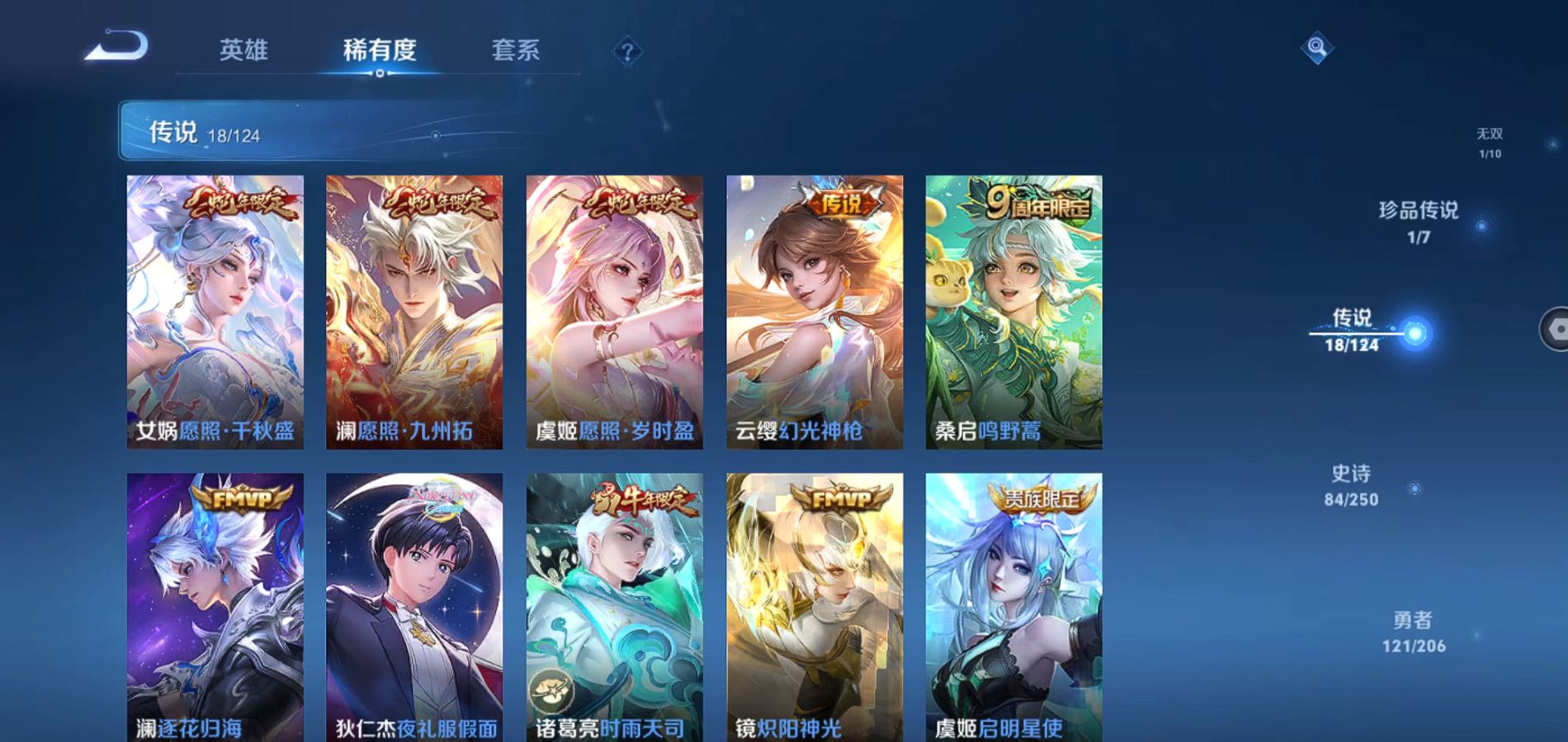 WZQM3160975王者荣耀账号详情图14 WZQM3160975王者荣耀账号详情图14