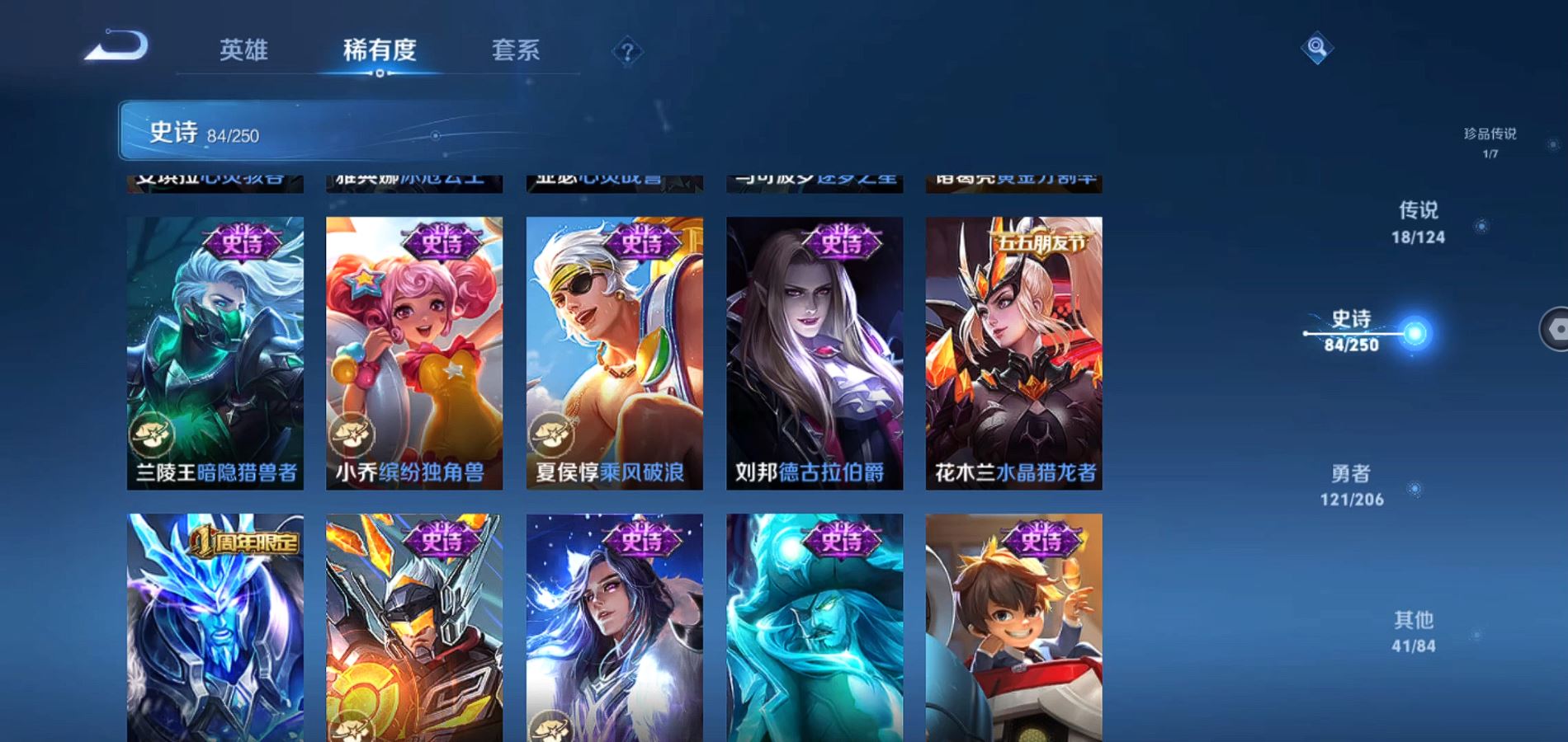 WZQM3160975王者荣耀账号详情图4 WZQM3160975王者荣耀账号详情图4