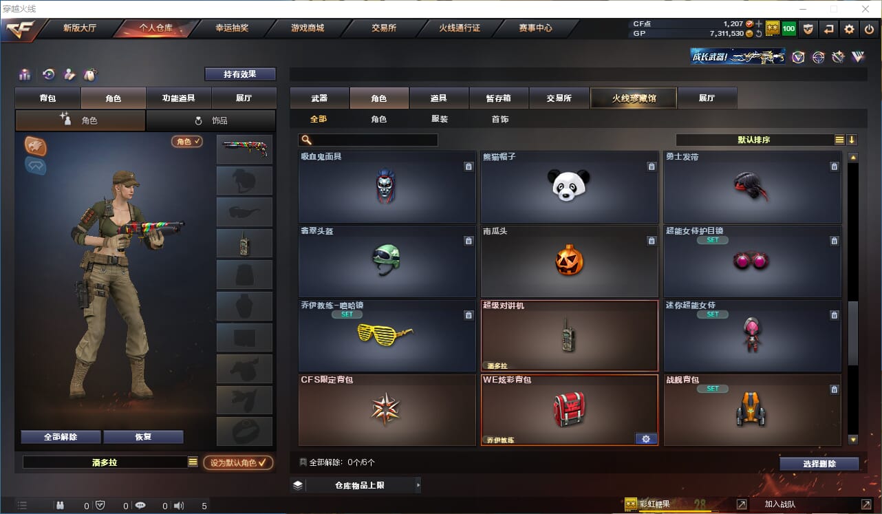 CFQM314434穿越火线账号详情图12 CFQM314434穿越火线账号详情图12