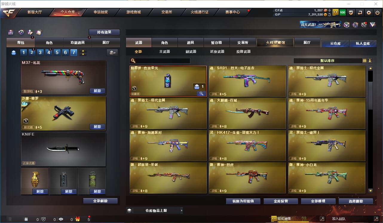 CFQM314434穿越火线账号详情图7 CFQM314434穿越火线账号详情图7