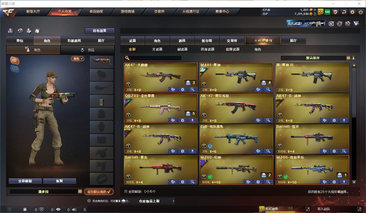 CFQM314434穿越火线账号详情图2 CFQM314434穿越火线账号详情图2