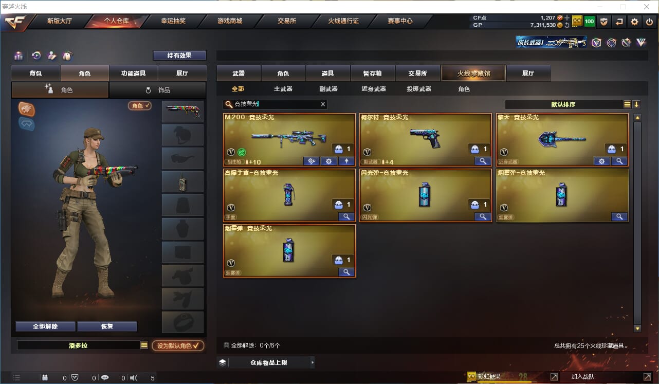 CFQM314434穿越火线账号详情图6 CFQM314434穿越火线账号详情图6