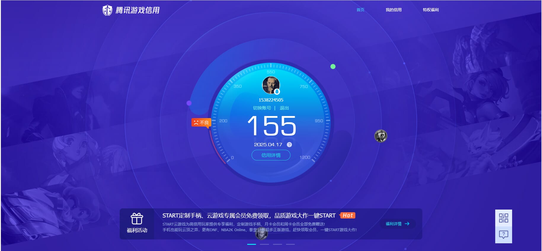 CFQM314434穿越火线账号详情图22 CFQM314434穿越火线账号详情图22