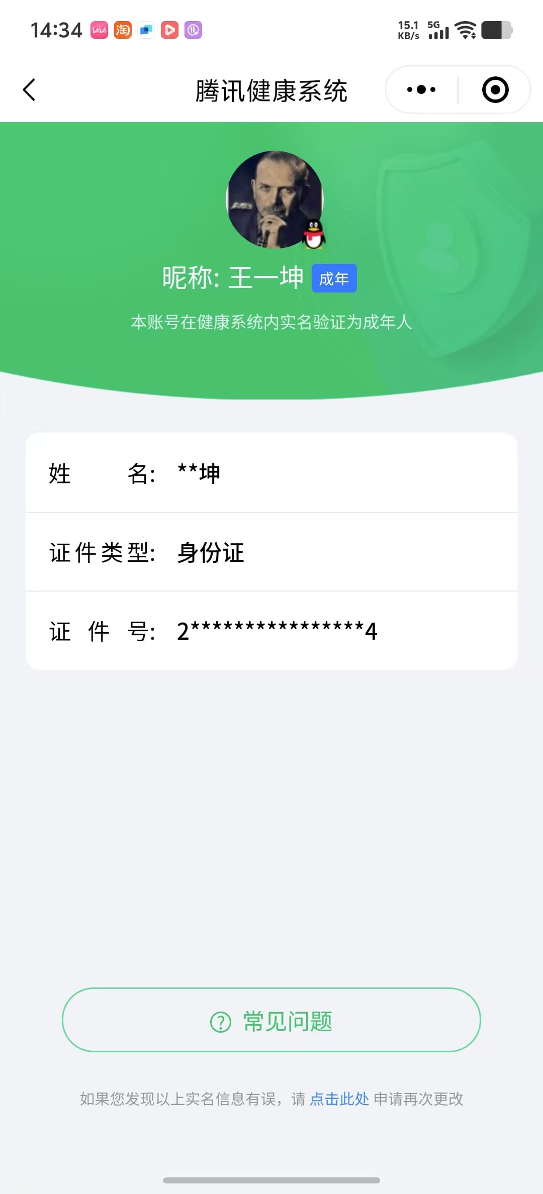 CFQM314434穿越火线账号详情图26 CFQM314434穿越火线账号详情图26