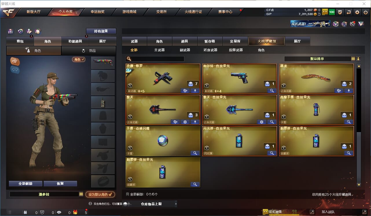 CFQM314434穿越火线账号详情图4 CFQM314434穿越火线账号详情图4