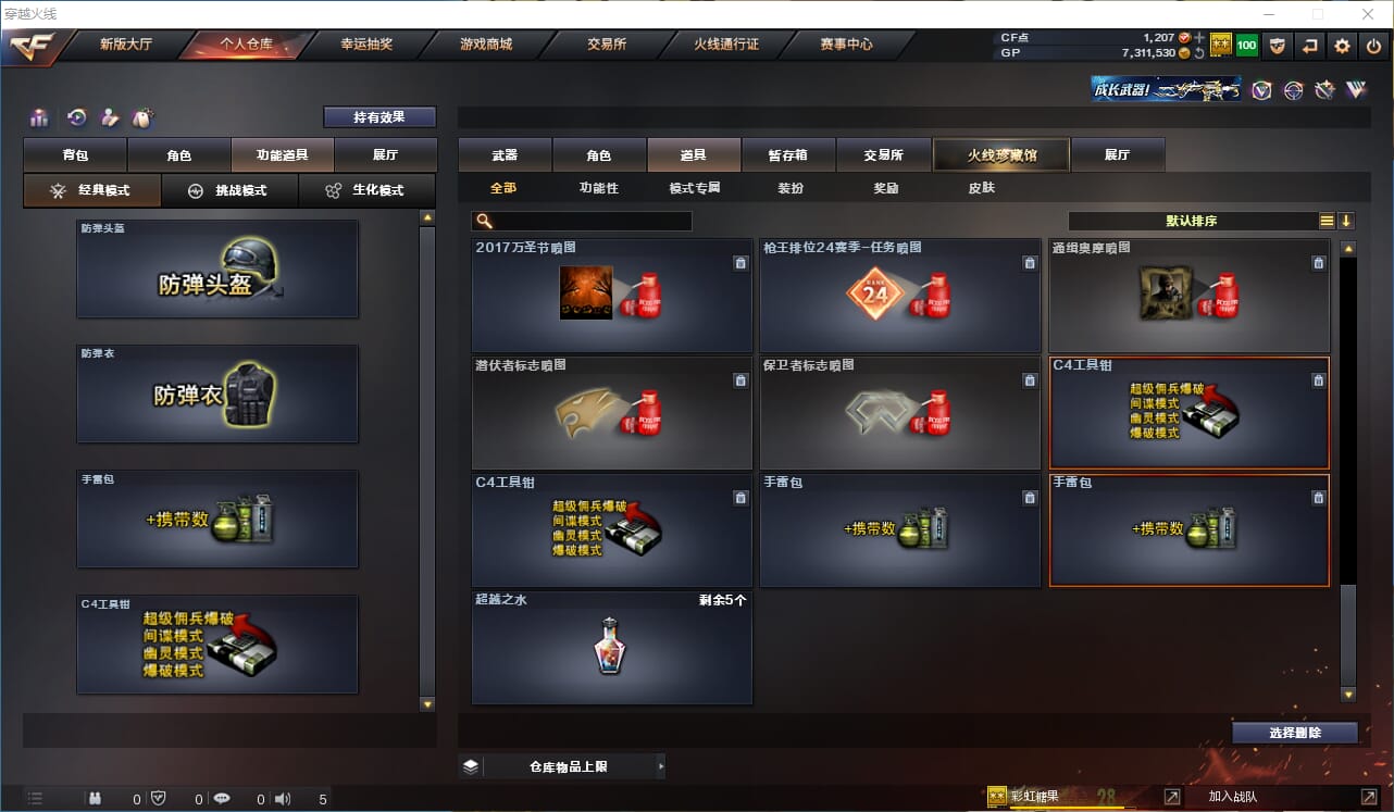 CFQM314434穿越火线账号详情图20 CFQM314434穿越火线账号详情图20