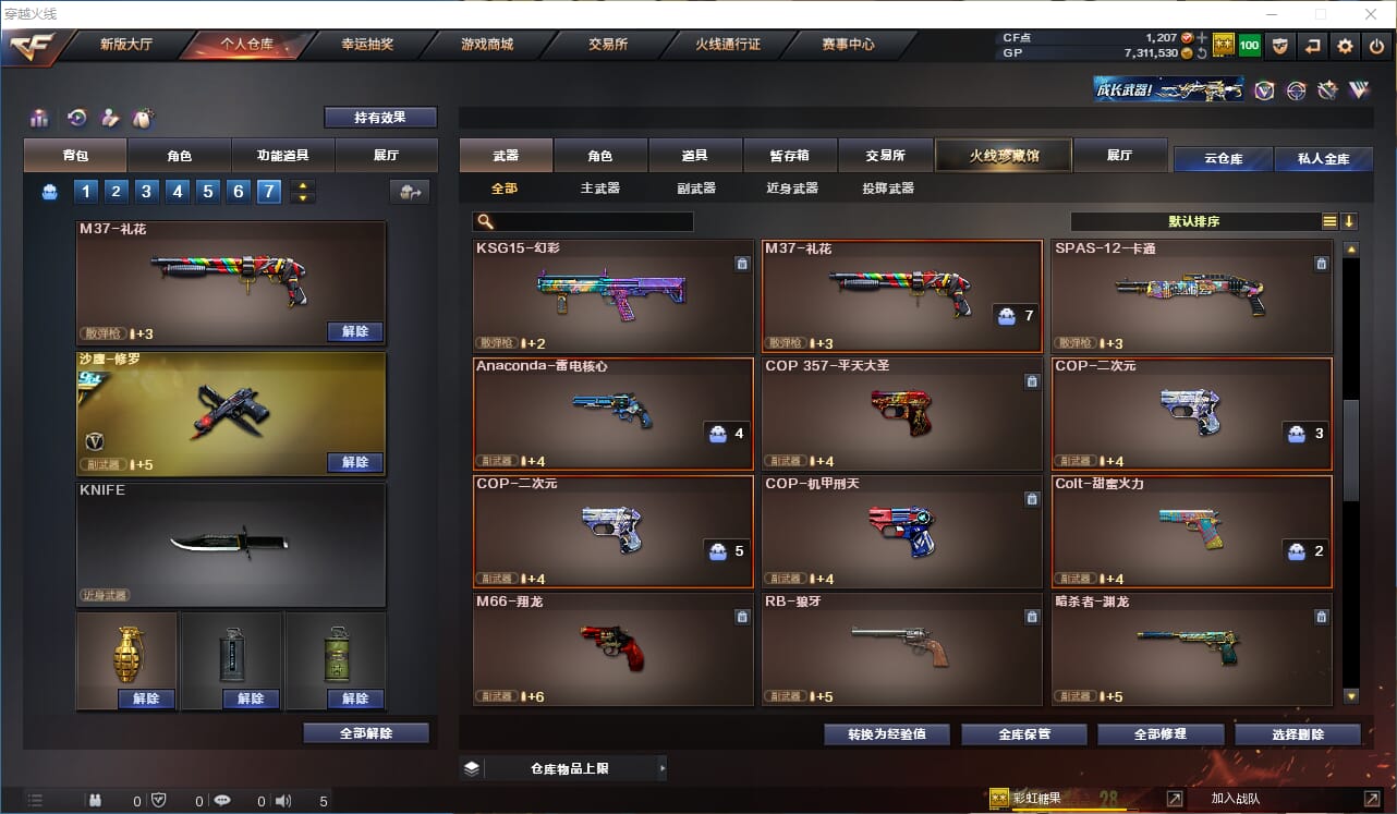 CFQM314434穿越火线账号详情图10 CFQM314434穿越火线账号详情图10