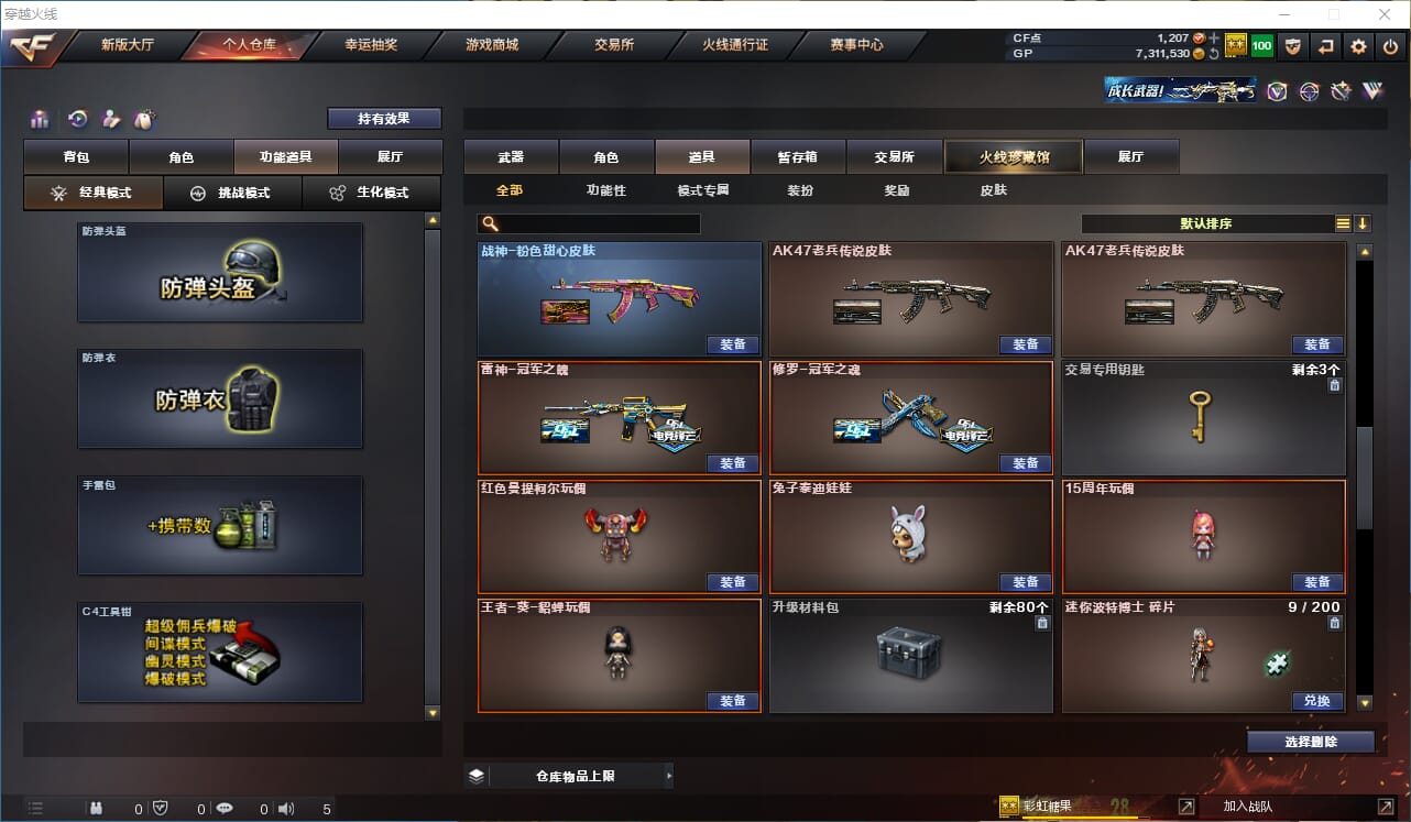 CFQM314434穿越火线账号详情图18 CFQM314434穿越火线账号详情图18