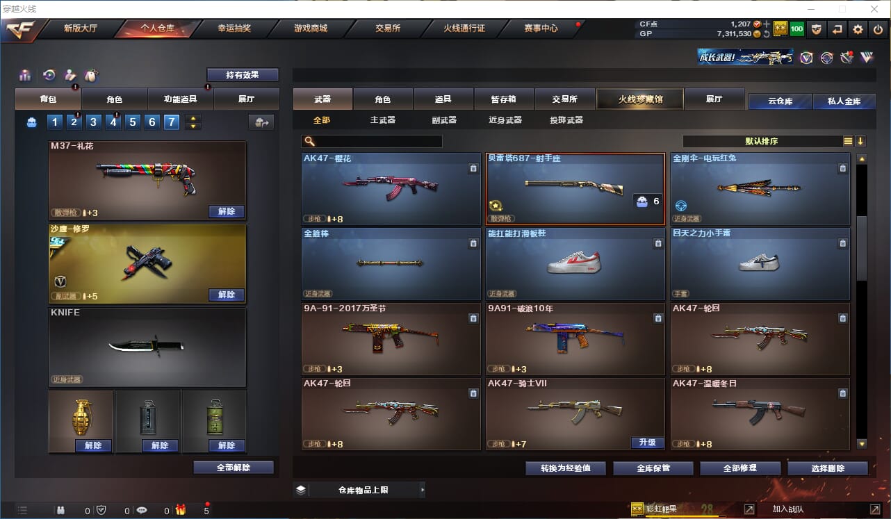 CFQM314434穿越火线账号详情图8 CFQM314434穿越火线账号详情图8