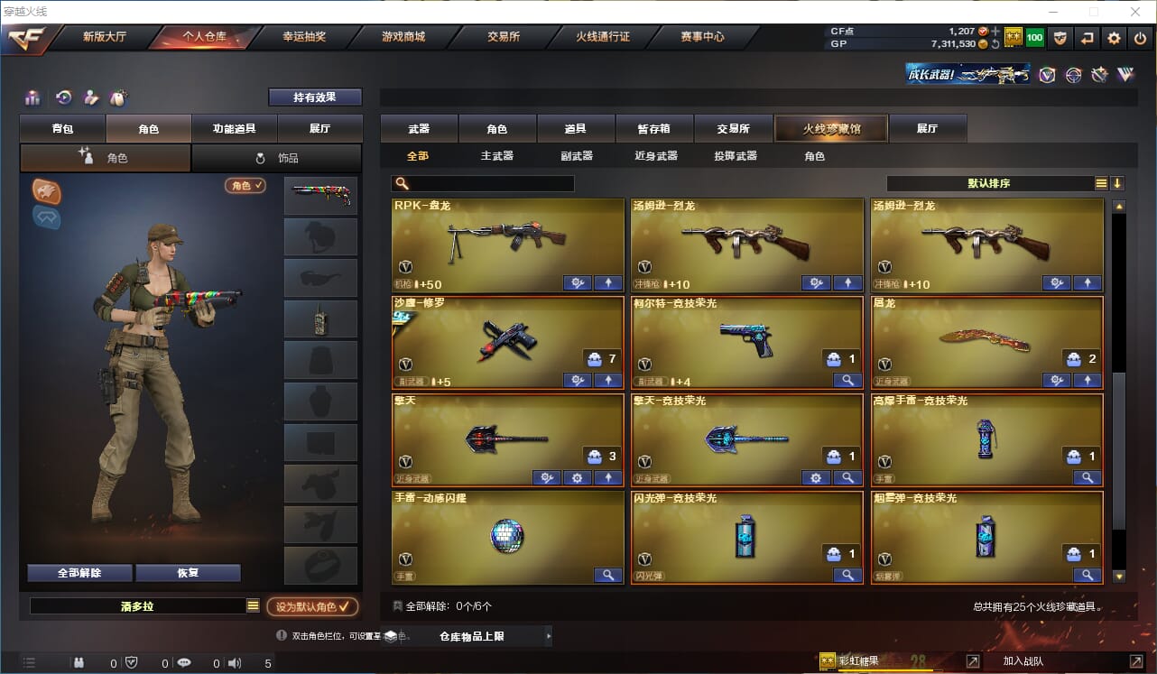CFQM314434穿越火线账号详情图3 CFQM314434穿越火线账号详情图3