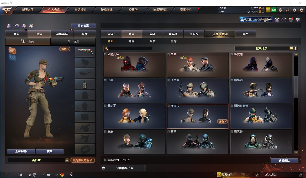 CFQM314434穿越火线账号详情图14 CFQM314434穿越火线账号详情图14