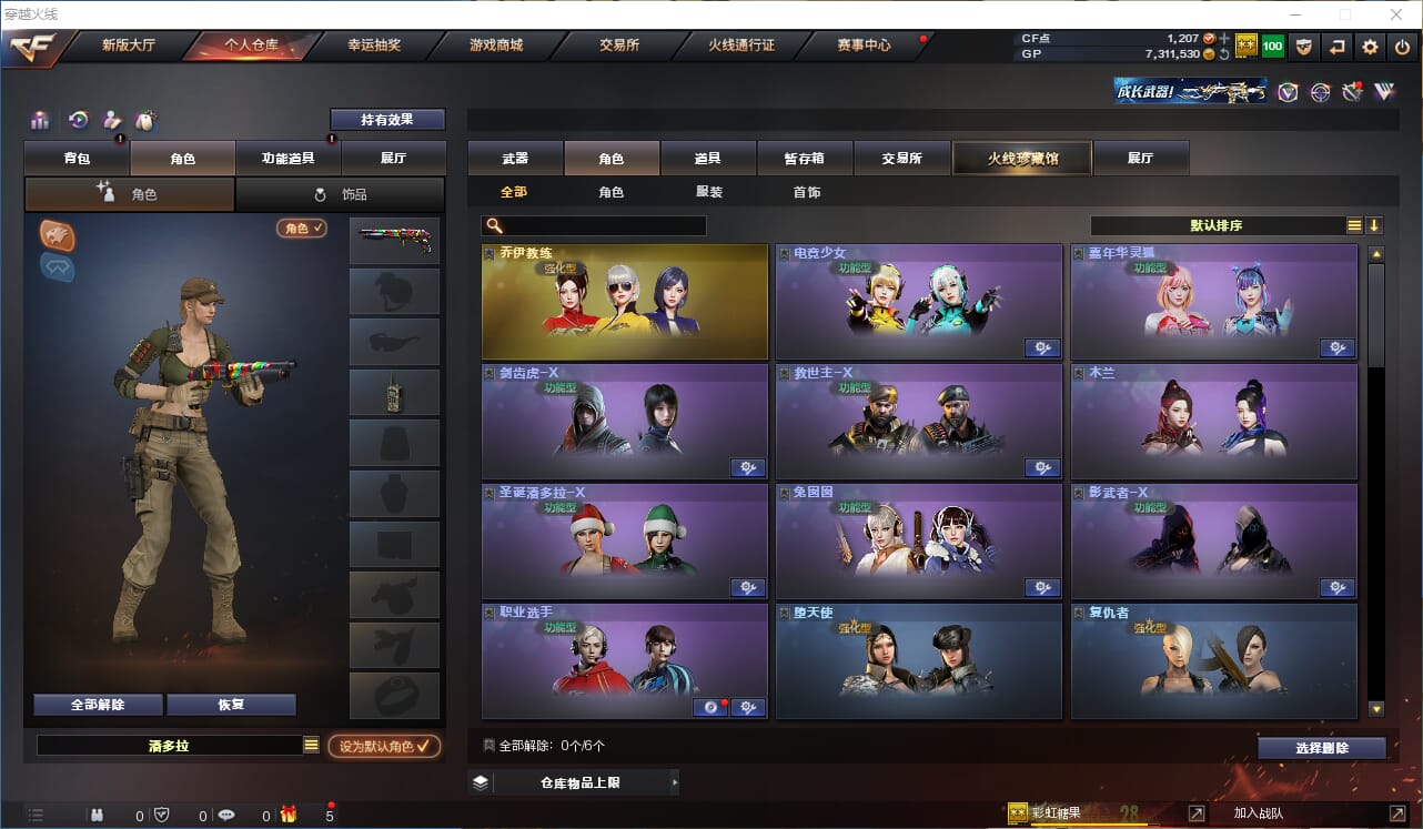 CFQM314434穿越火线账号详情图13 CFQM314434穿越火线账号详情图13