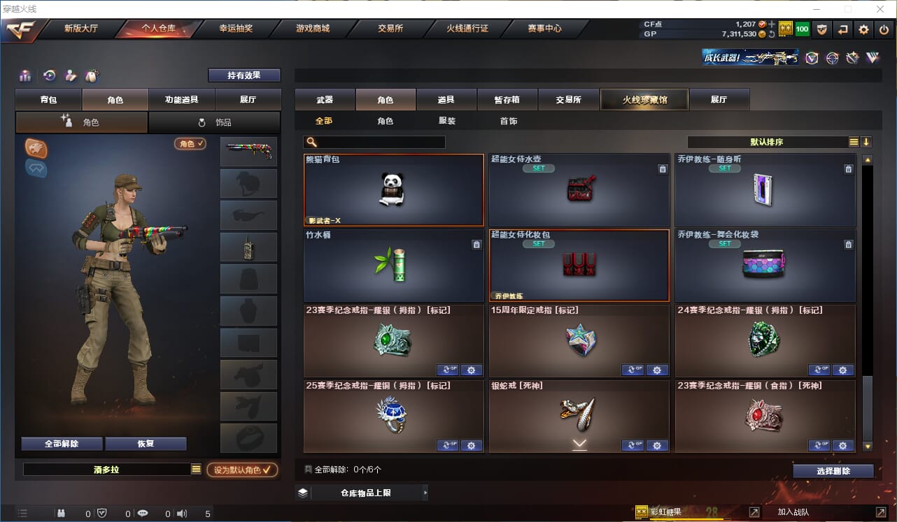 CFQM314434穿越火线账号详情图15 CFQM314434穿越火线账号详情图15