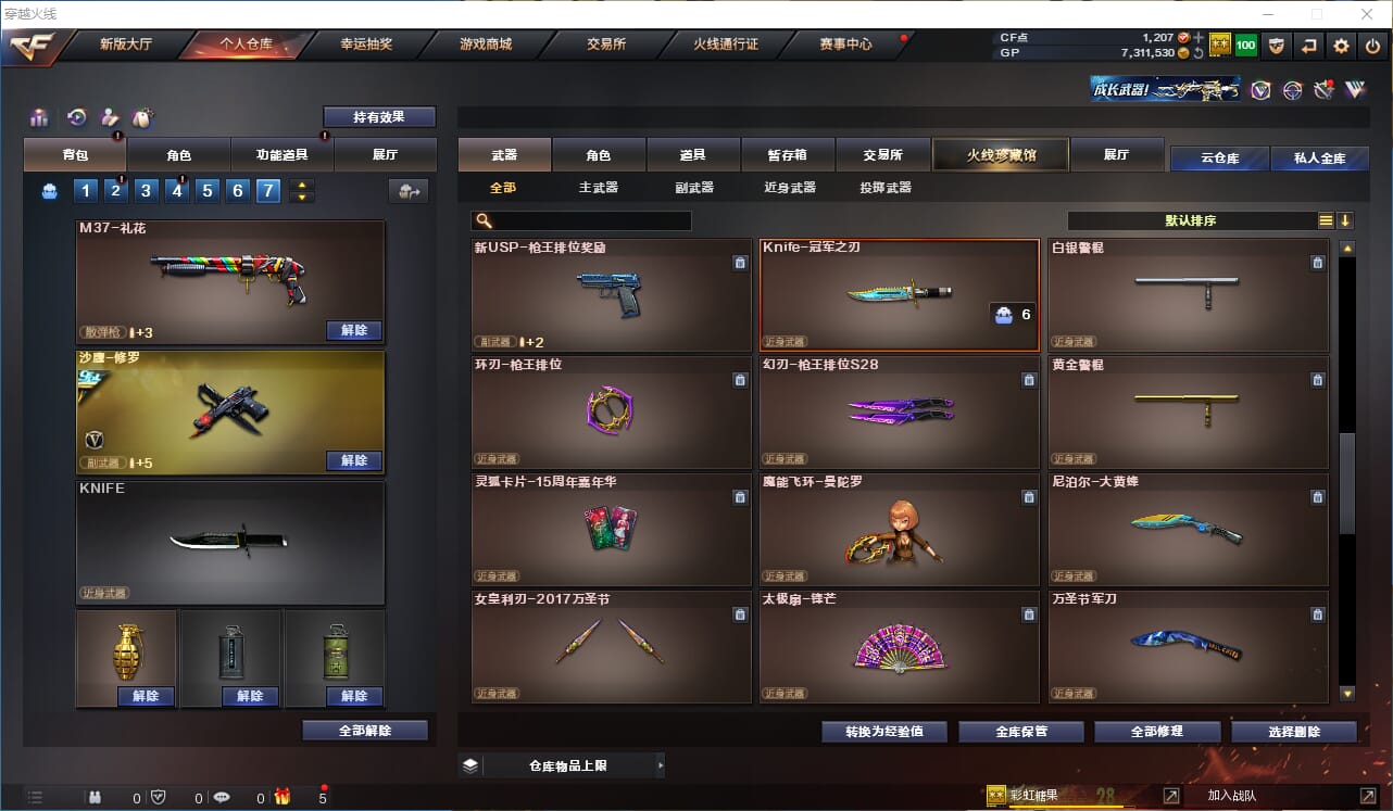 CFQM314434穿越火线账号详情图11 CFQM314434穿越火线账号详情图11