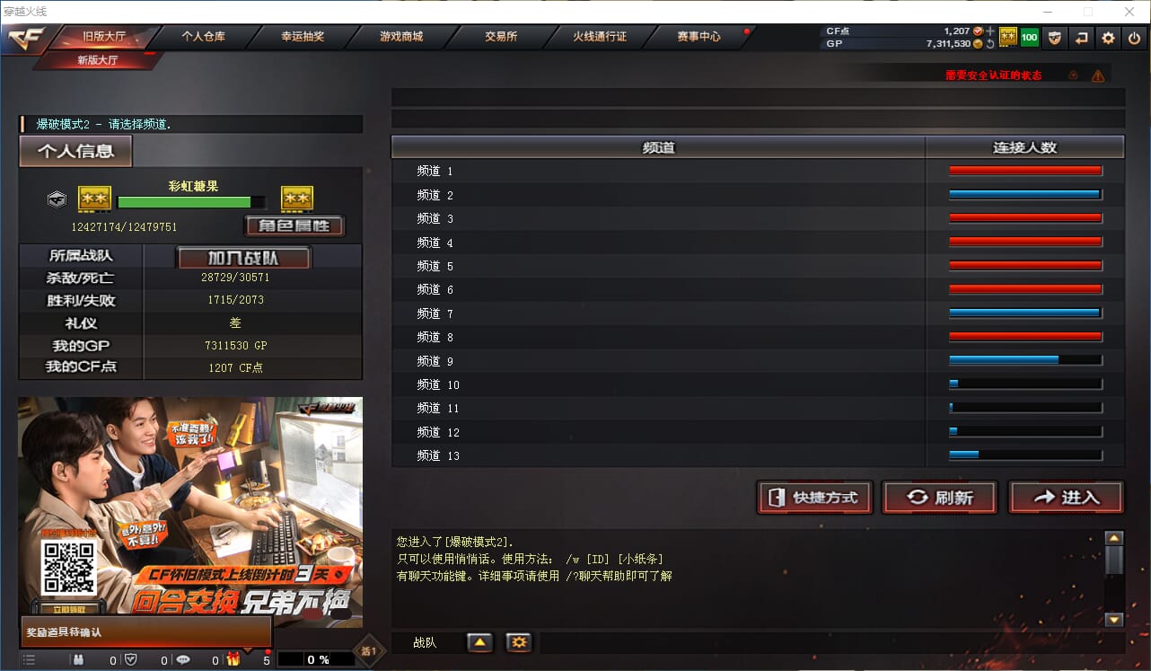 CFQM314434穿越火线账号详情图21 CFQM314434穿越火线账号详情图21