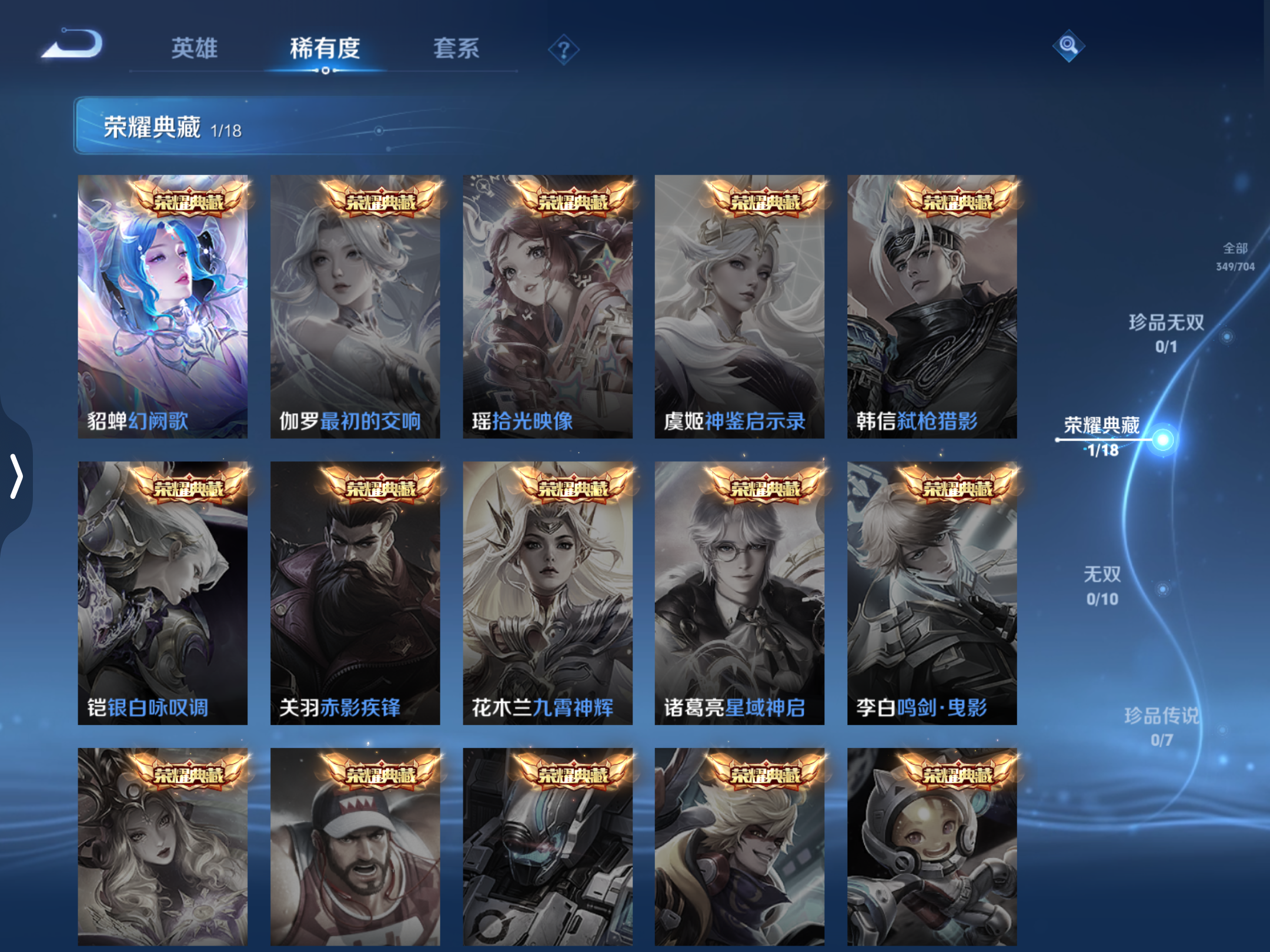 WZQM3167300王者荣耀账号详情图3 WZQM3167300王者荣耀账号详情图3