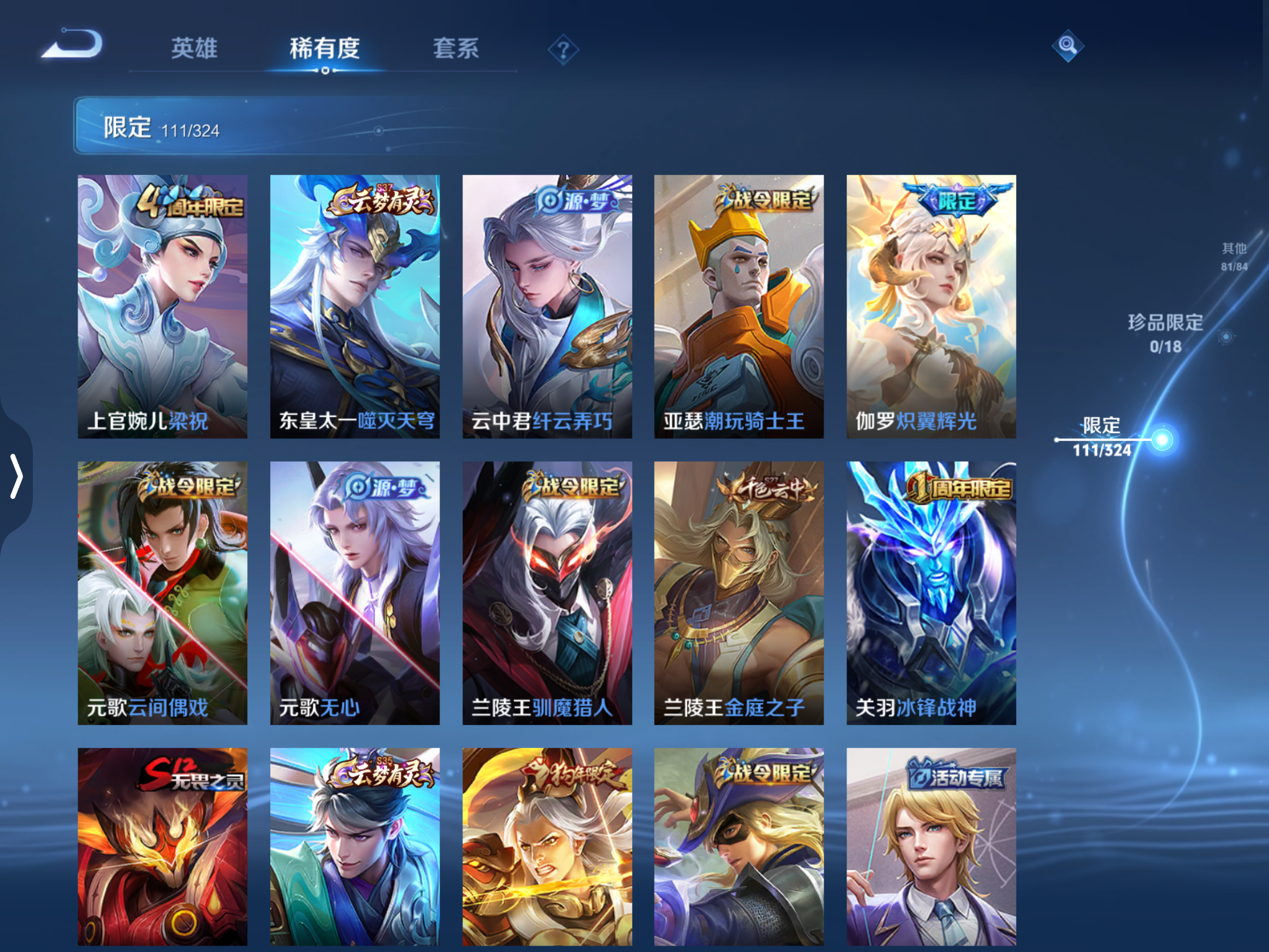 WZQM3167300王者荣耀账号详情图9 WZQM3167300王者荣耀账号详情图9
