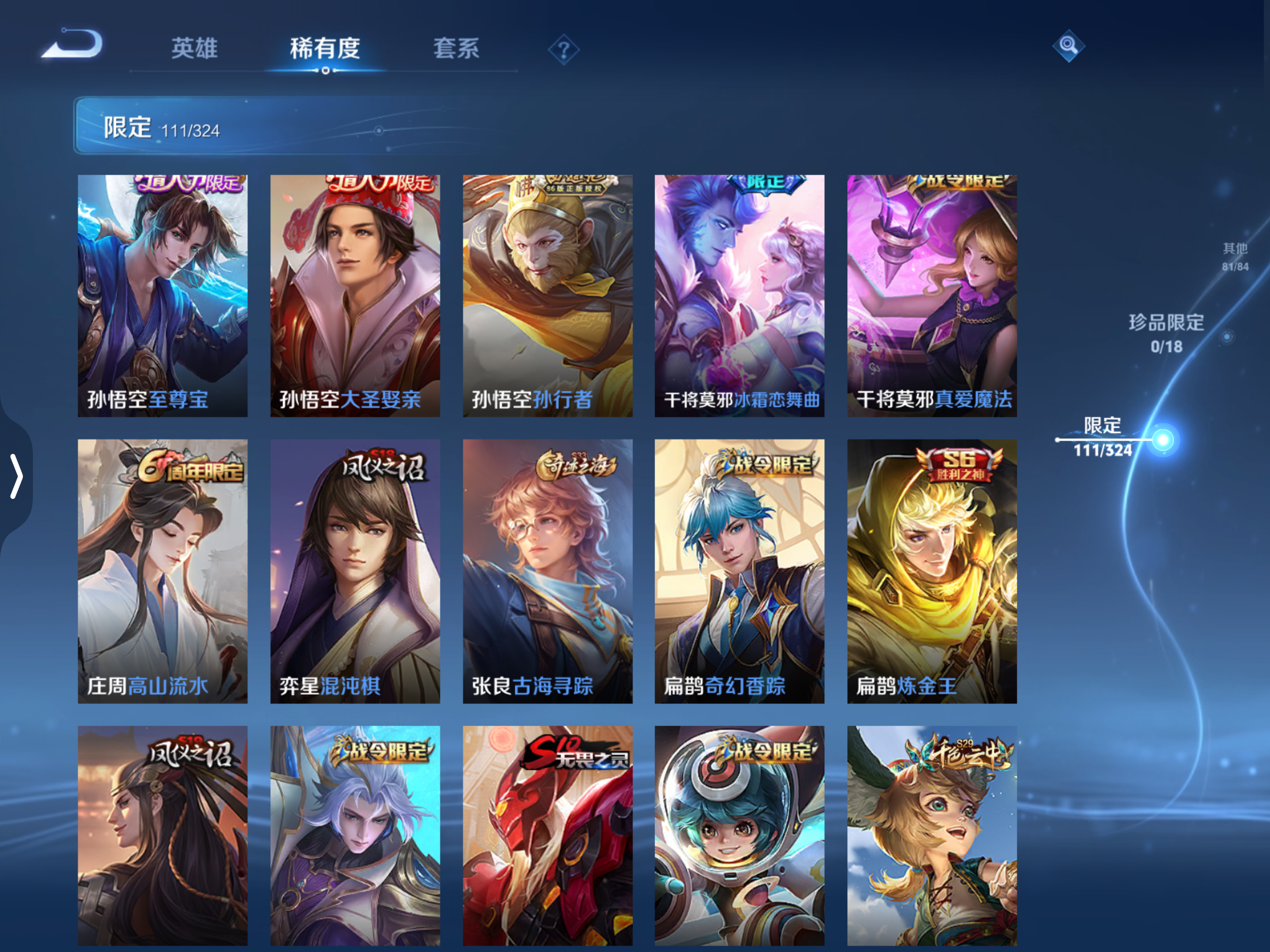 WZQM3167300王者荣耀账号详情图11 WZQM3167300王者荣耀账号详情图11