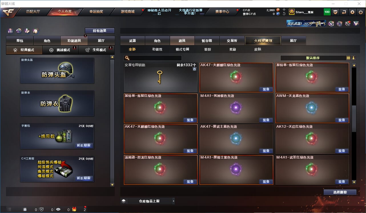 CFQM314441穿越火线账号详情图35 CFQM314441穿越火线账号详情图35
