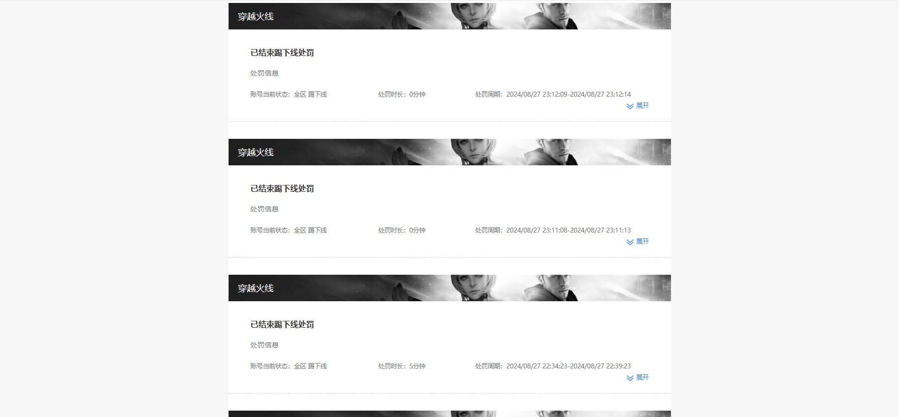 CFQM314441穿越火线账号详情图43 CFQM314441穿越火线账号详情图43
