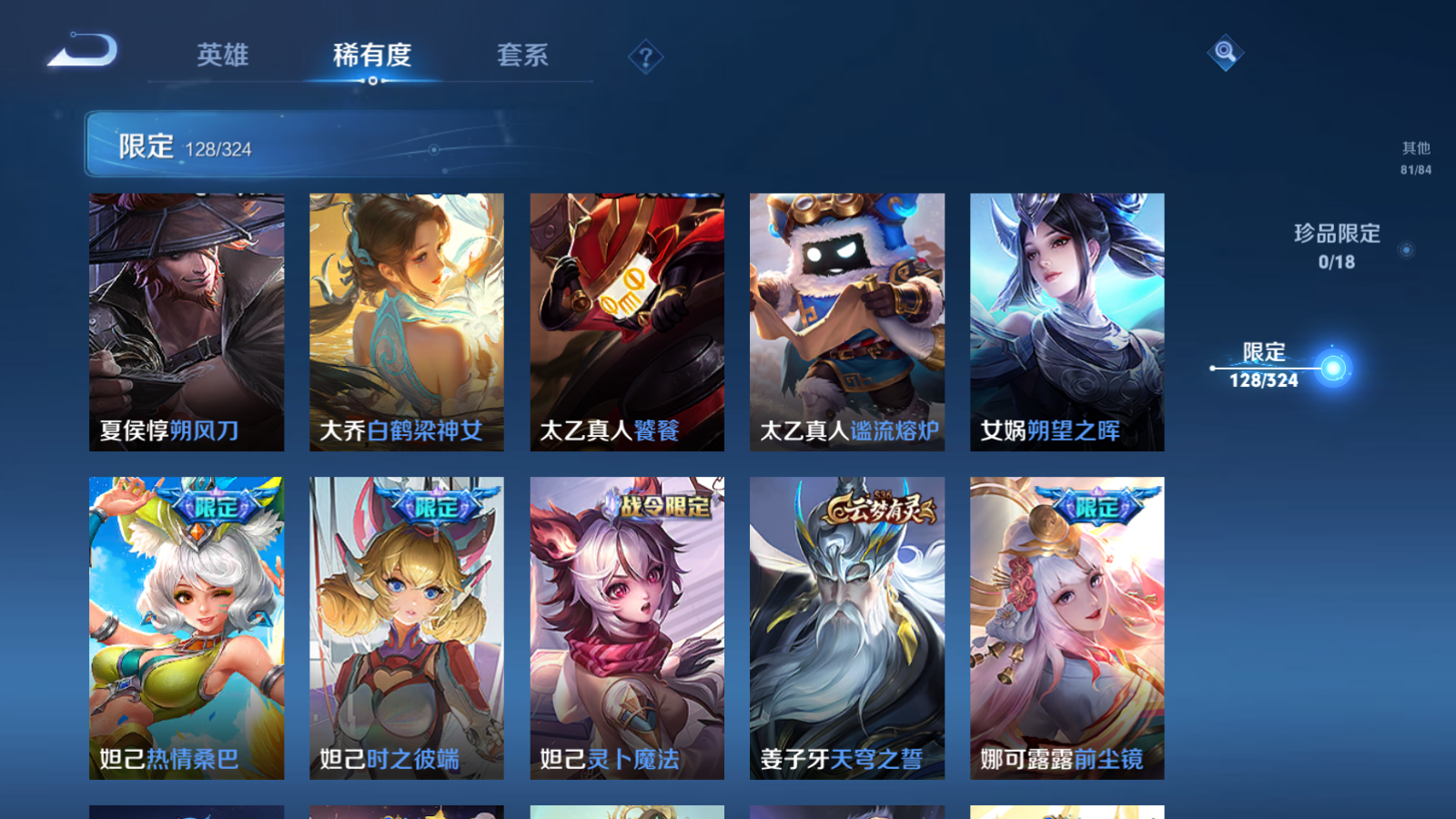 WZQM3160966王者荣耀账号详情图13 WZQM3160966王者荣耀账号详情图13