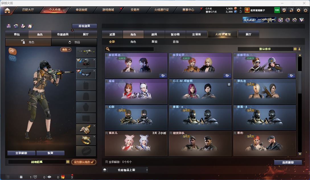 CFQM314442穿越火线账号详情图21