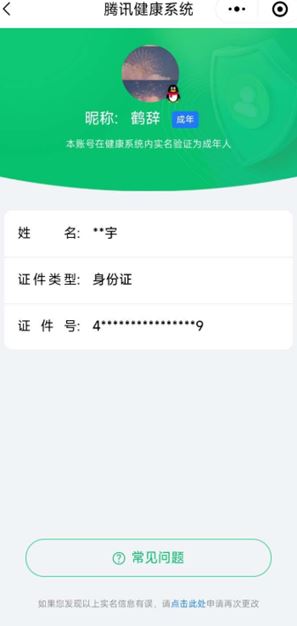 CFQM314442穿越火线账号详情图40