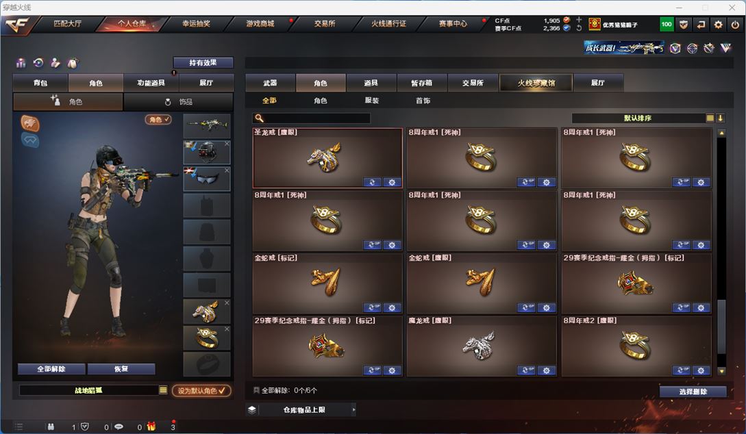 CFQM314442穿越火线账号详情图27