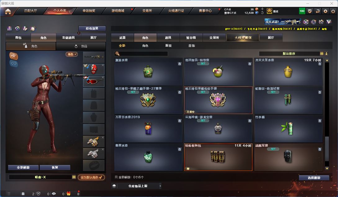 CFQM314443穿越火线账号详情图44