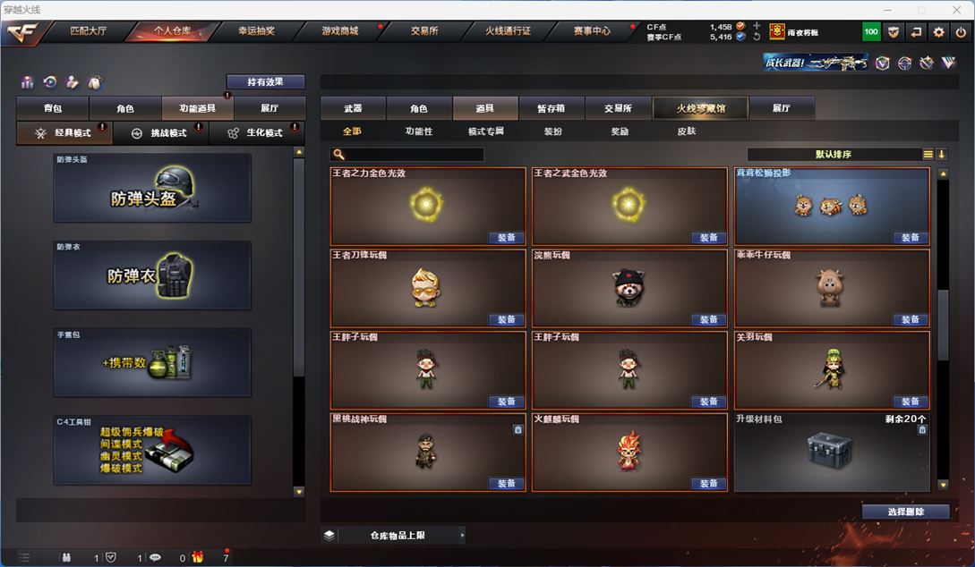 CFQM314444穿越火线账号详情图27 CFQM314444穿越火线账号详情图27