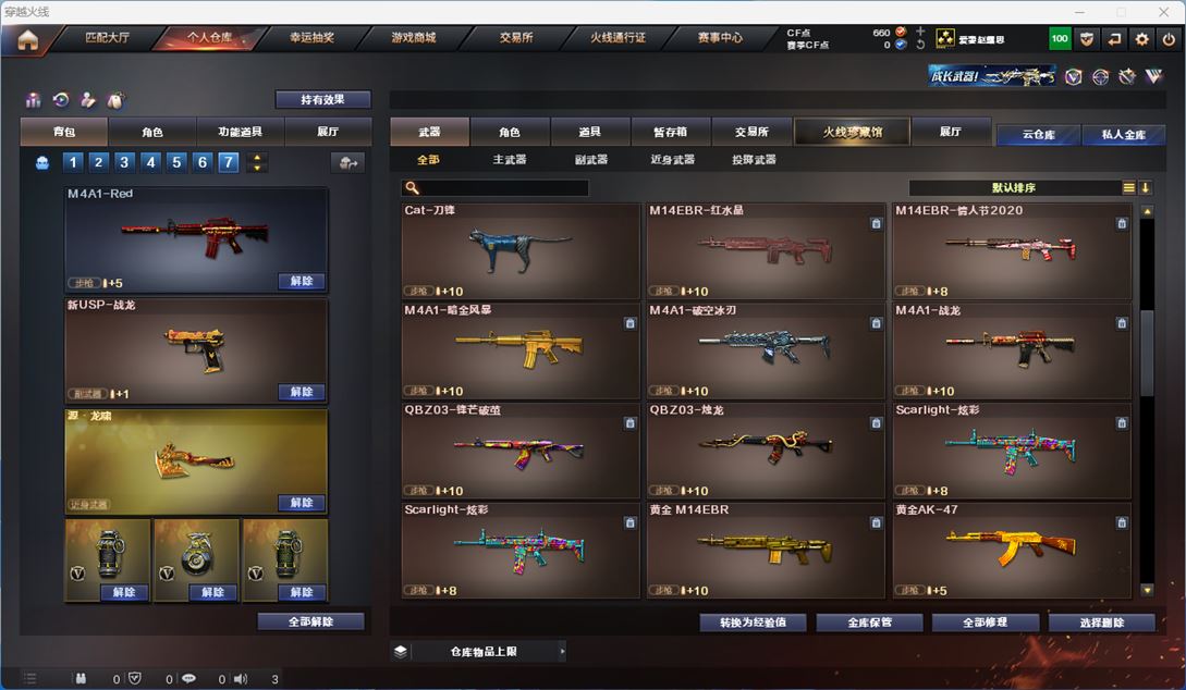 CFQM314445穿越火线账号详情图10 CFQM314445穿越火线账号详情图10