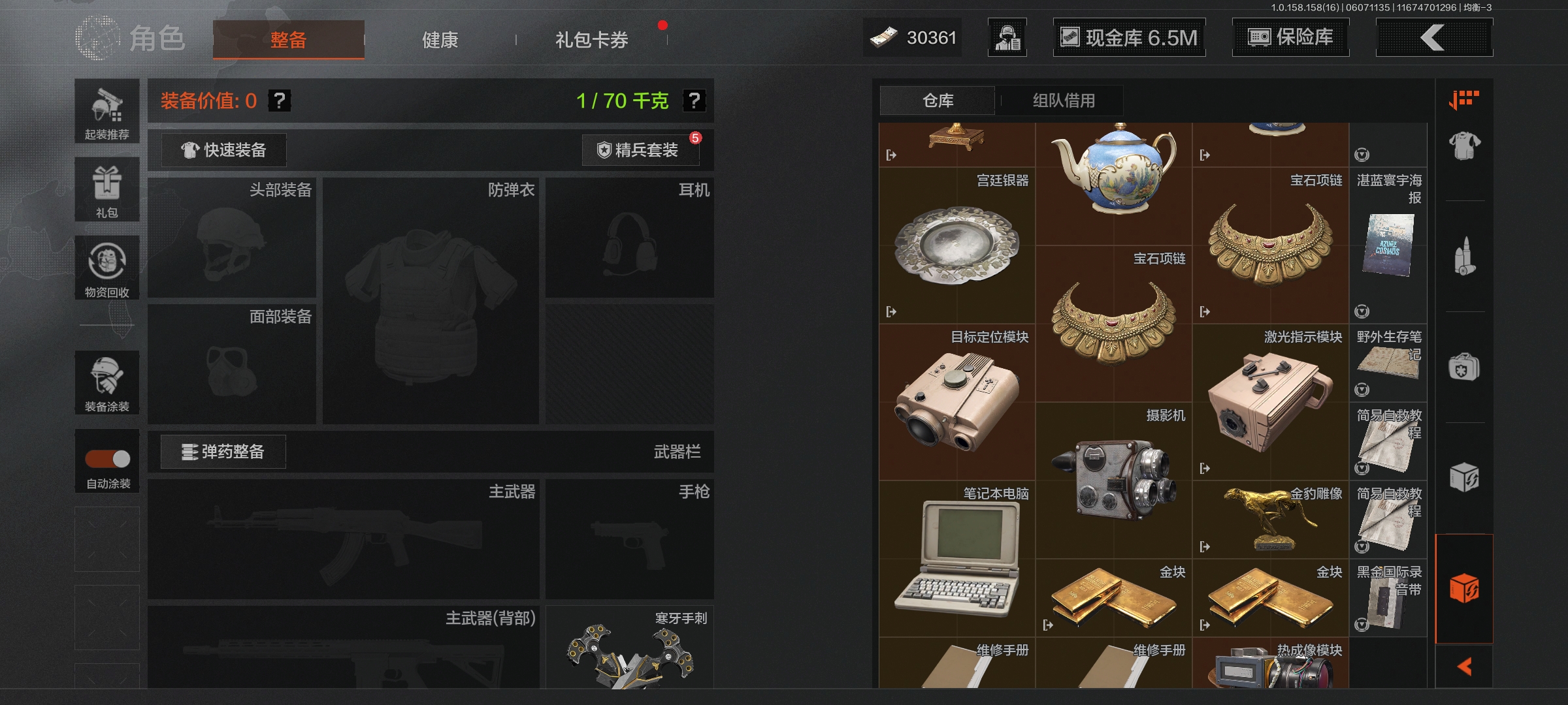 AQLMF32224暗区突围账号详情图13 AQLMF32224暗区突围账号详情图13