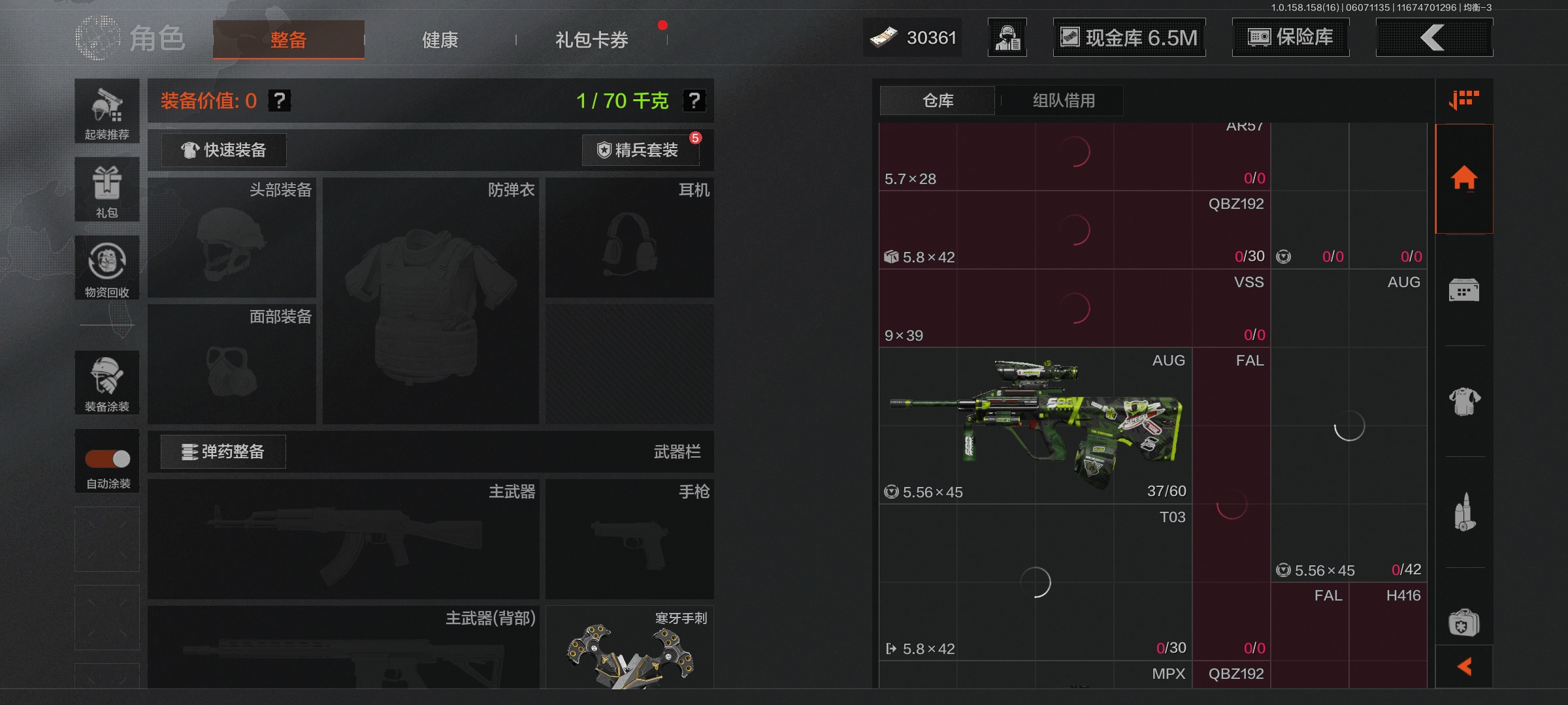 AQLMF32224暗区突围账号详情图10 AQLMF32224暗区突围账号详情图10