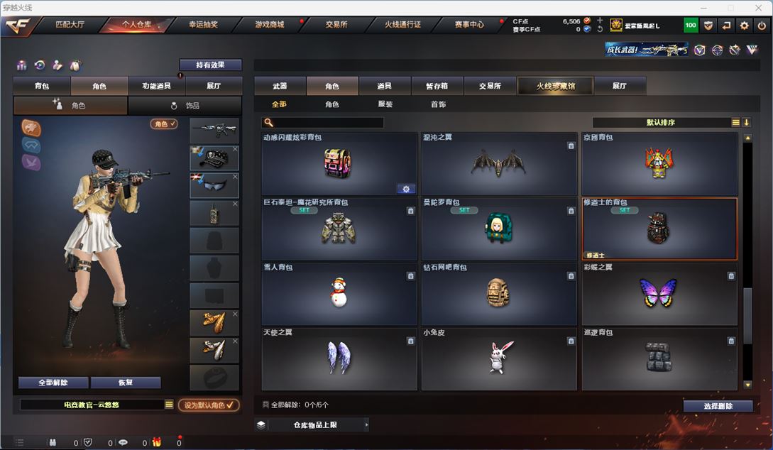 CFQM314447穿越火线账号详情图25 CFQM314447穿越火线账号详情图25