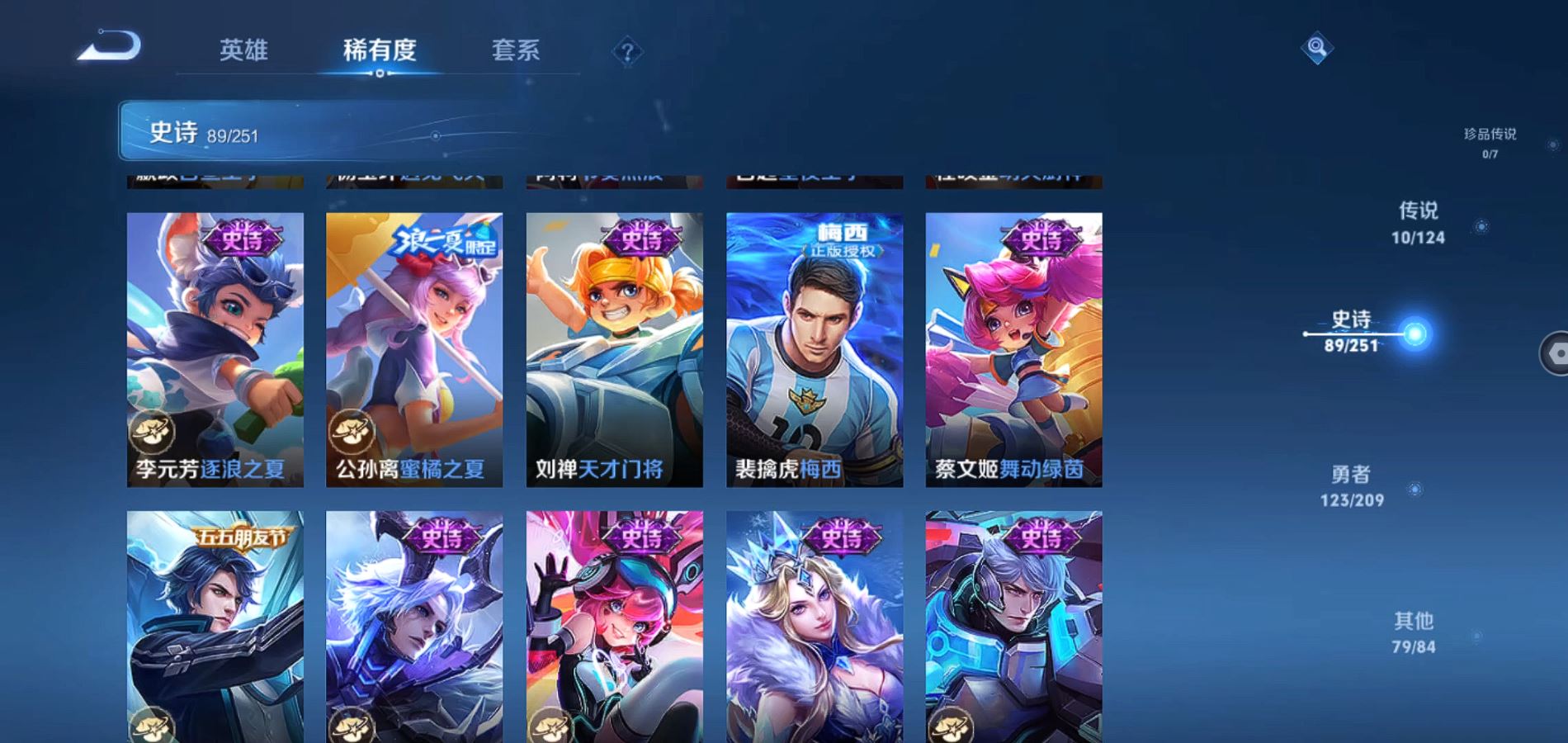WZQM3160956王者荣耀账号详情图15
