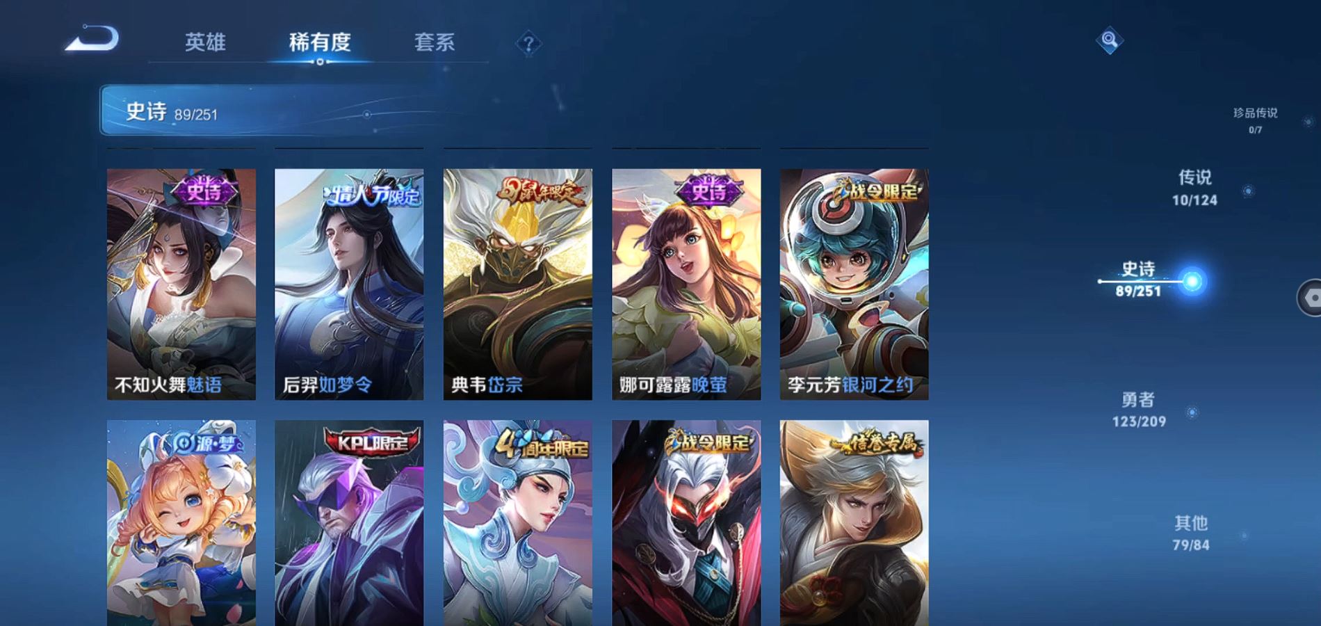 WZQM3160956王者荣耀账号详情图11