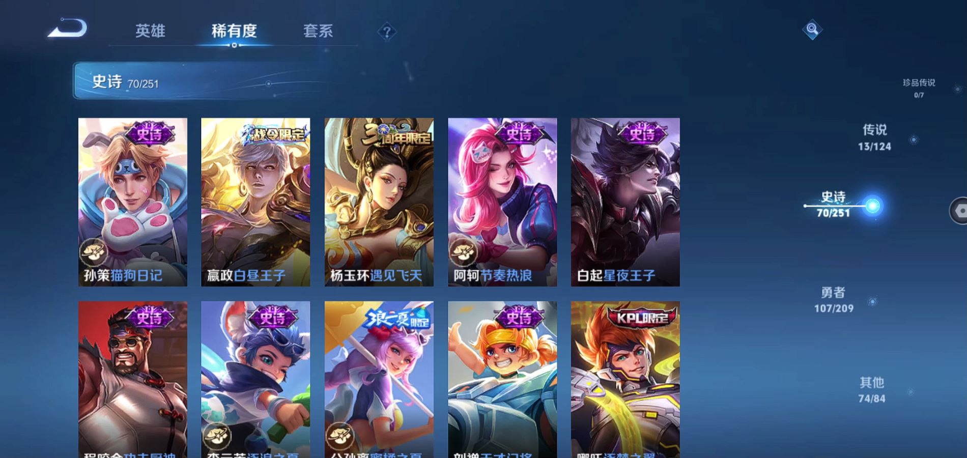 WZQM3160952王者荣耀账号详情图10 WZQM3160952王者荣耀账号详情图10