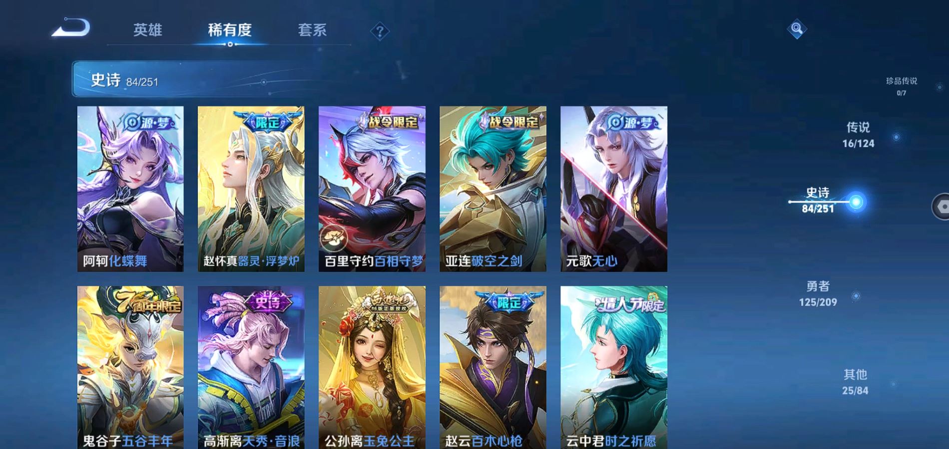 WZQM3161351王者荣耀账号详情图12 WZQM3161351王者荣耀账号详情图12