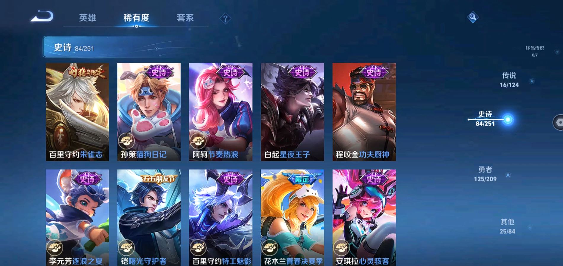 WZQM3161351王者荣耀账号详情图18 WZQM3161351王者荣耀账号详情图18