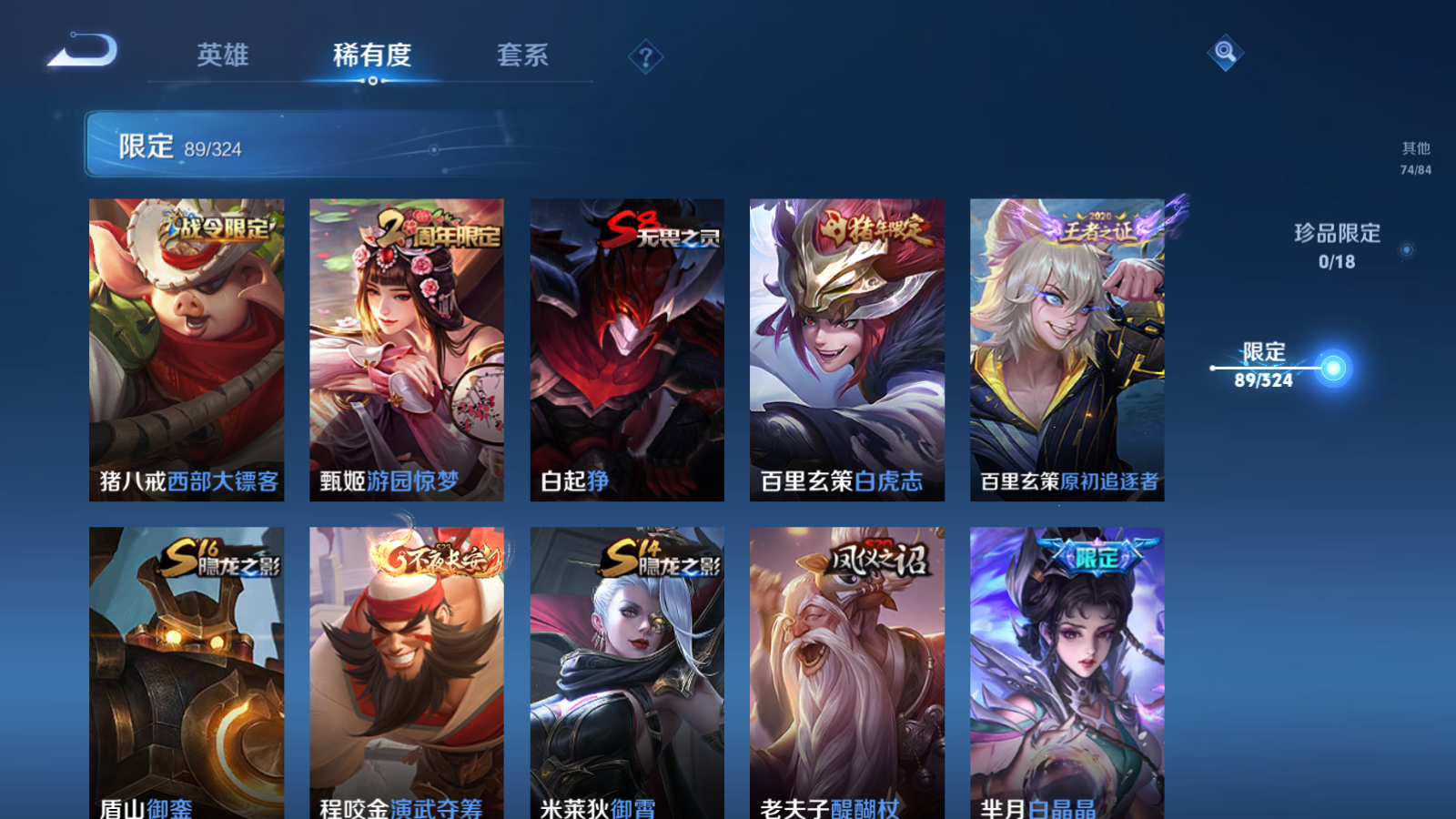 WZQM3160978王者荣耀账号详情图14 WZQM3160978王者荣耀账号详情图14
