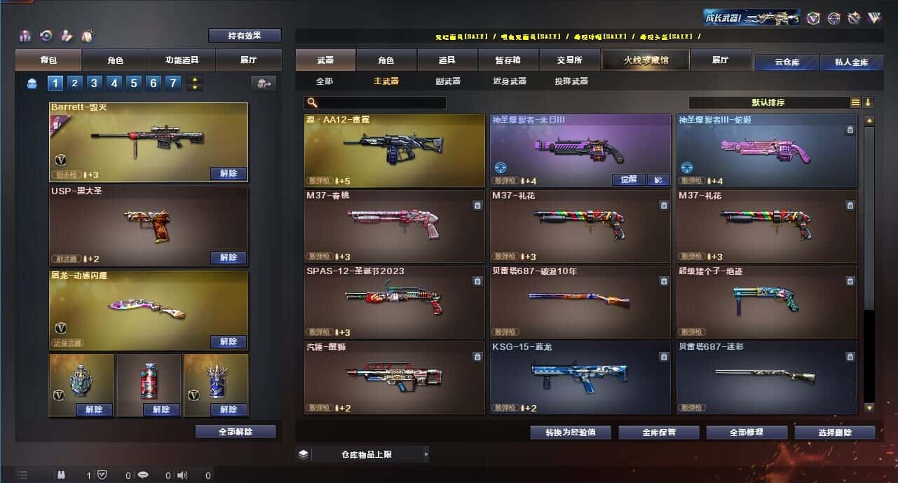 CFQM314450穿越火线账号详情图25 CFQM314450穿越火线账号详情图25