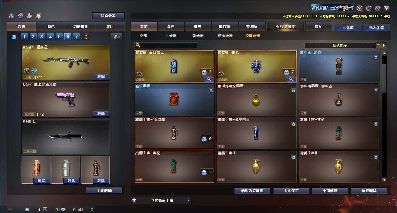 CFQM314450穿越火线账号详情图40 CFQM314450穿越火线账号详情图40
