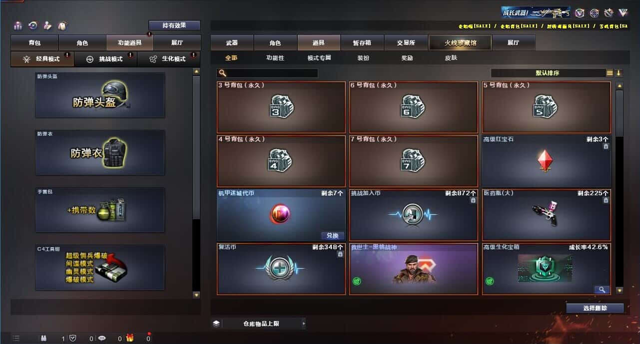 CFQM314450穿越火线账号详情图45 CFQM314450穿越火线账号详情图45