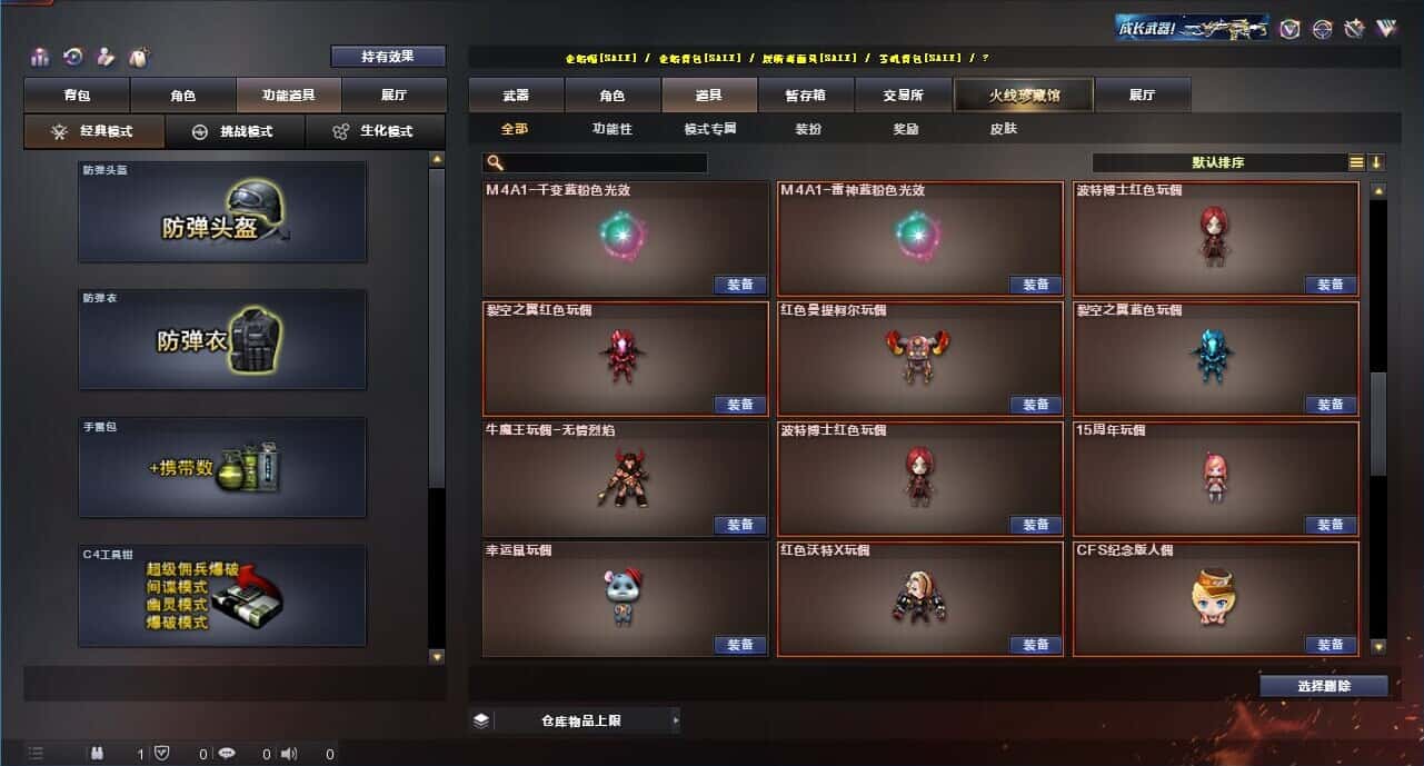 CFQM314450穿越火线账号详情图47 CFQM314450穿越火线账号详情图47