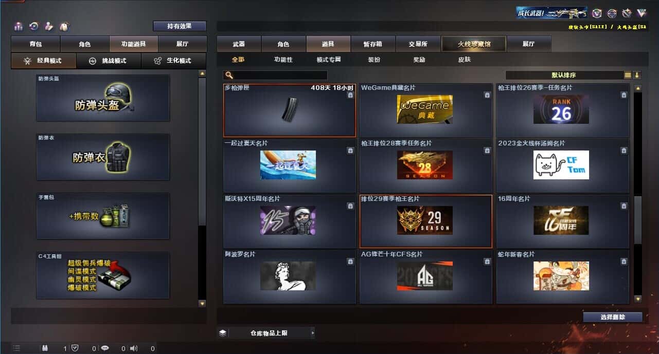 CFQM314450穿越火线账号详情图48 CFQM314450穿越火线账号详情图48