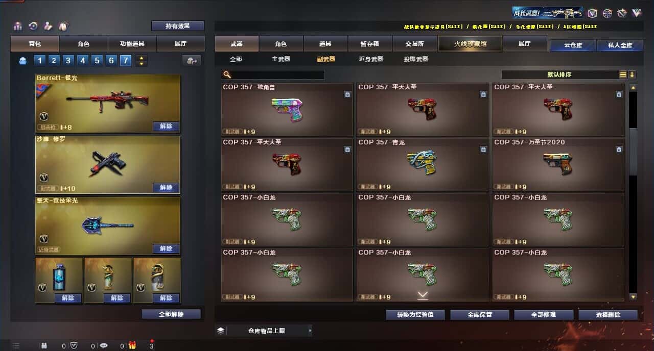 CFQM314451穿越火线账号详情图38 CFQM314451穿越火线账号详情图38